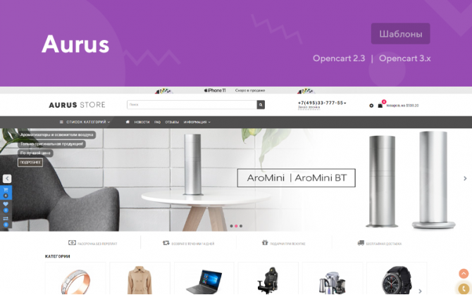 Aurus - Responsive, versatile template