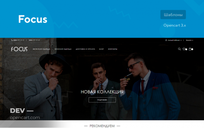 Focus - Universal Responsive Template