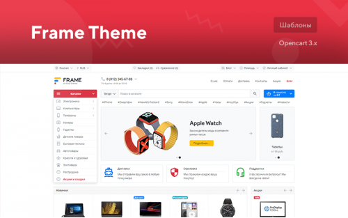 Frame Theme