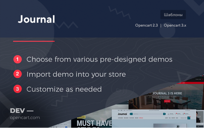 Journal - Advanced Opencart Theme