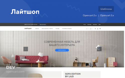 Lightshop (LightShop)