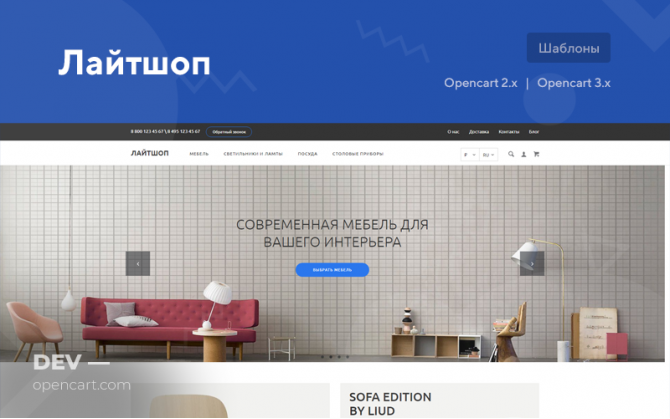 Lightshop (LightShop)