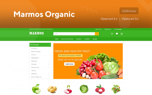 Marmos Organic