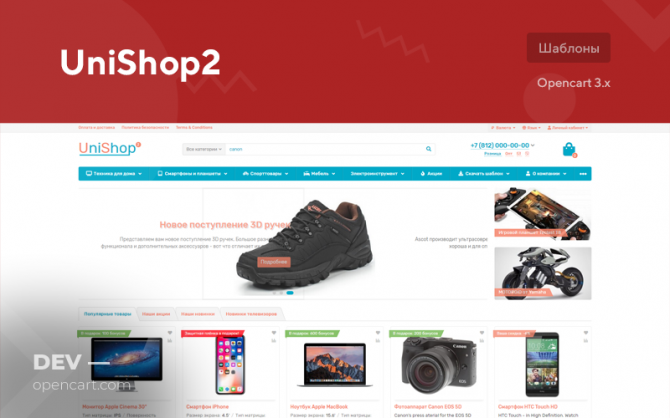 UniShop2