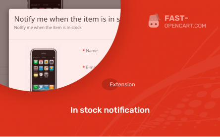 In stock notification