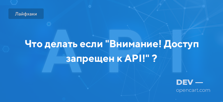 DEV-OPENCART.COM