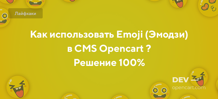 DEV-OPENCART.COM