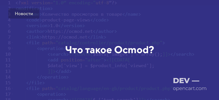 DEV-OPENCART.COM
