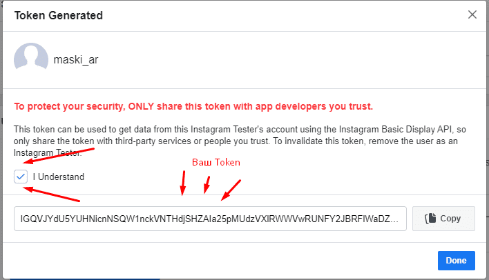 Получаем Token от Instagram в 2020 Получаем Token от Instagram в 2020