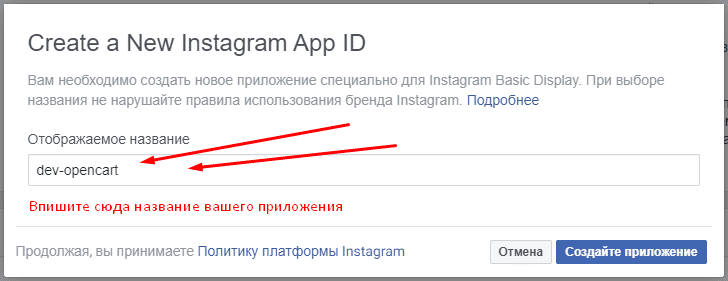Получаем Token от Instagram в 2020 Получаем Token от Instagram в 2020