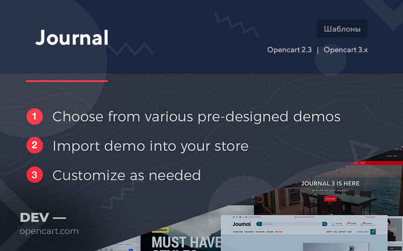 Journal Advanced Opencart Theme (3.2.0 RC 24)